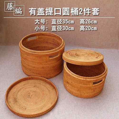 越南藤编收纳筐整理筐桌面茶几衣物玩具零食杂物收纳篮储物箱置物