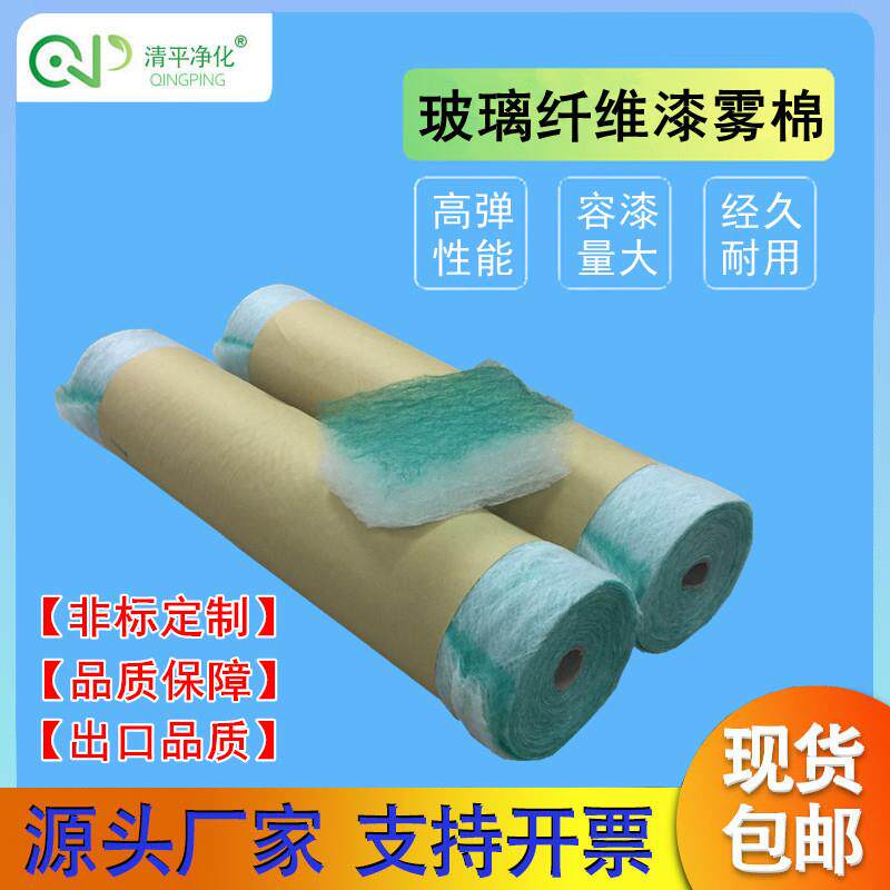 烤漆房过滤棉地棉漆雾毡喷漆房烤漆房UV光氧漆雾过滤棉油漆过滤棉