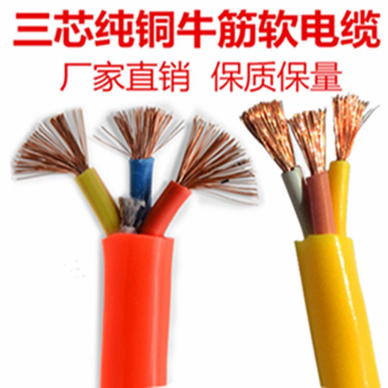 纯铜电源线3芯软电缆线2.54平方三相插头线家用护套线户外牛筋线