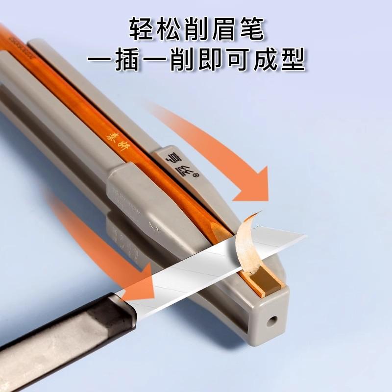 新款扁头削眉笔神器削眉笔辅助工具木质眉笔刀眉笔削笔器削式砍刀图片
