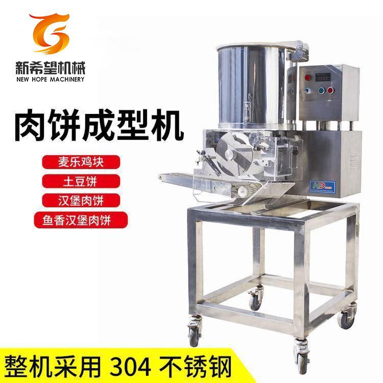 厂家定制蔬菜肉泥成型设备sus304不锈钢定制模具全自动肉饼成型机