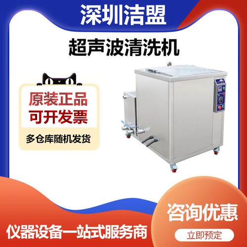 JP-600G槽过滤超声波清洗机超声波清洗器
