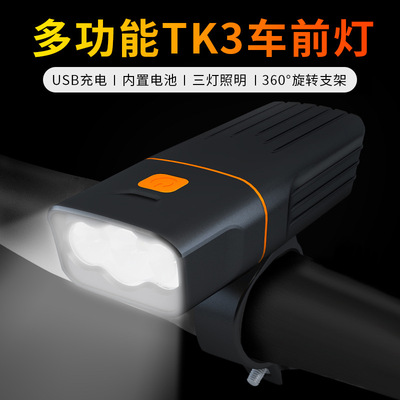 自行车手电筒TKTK车灯自行车灯