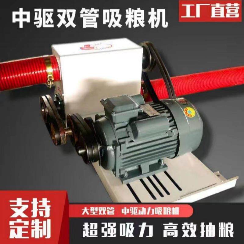 双头大型吸粮机中间驱动管径可选择粮食倒仓颗粒物料输送价格优