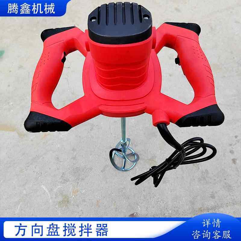 工业手提电动方向盘搅拌机 混泥土搅拌涂料腻子油漆方向盘搅拌机,机械设备,其他机械设备,淘宝优惠券,粉丝福利购,淘宝优惠卷