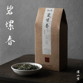 濯山堂2024新茶碧螺春明前手工，春茶特二级西洞庭山绿茶叶50150g