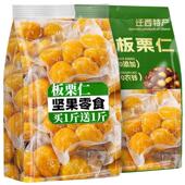 即食板栗仁熟食油栗子仁去壳小包装 迁西炒板栗坚果解馋小吃零食品