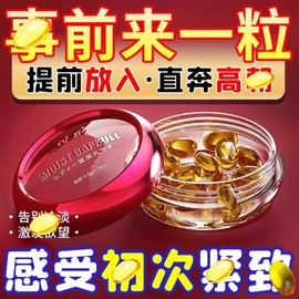 缩阴紧致私处小金丸私密收缩修复盆底肌凝胶收缩私处膏