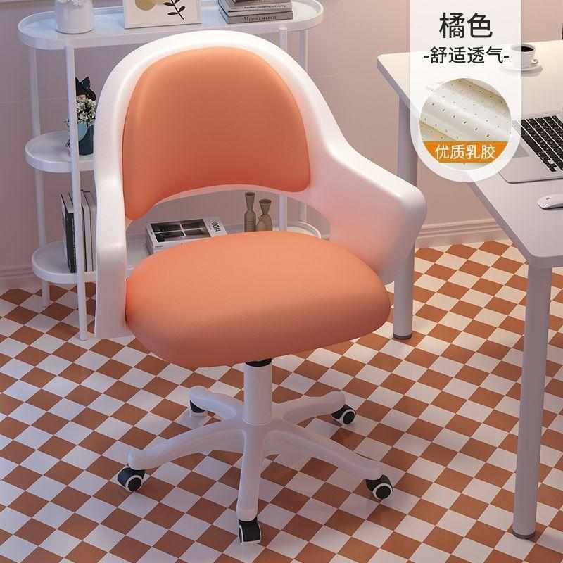 电脑椅人体工学久坐舒服椅学习椅女生卧室书桌可旋转靠背椅