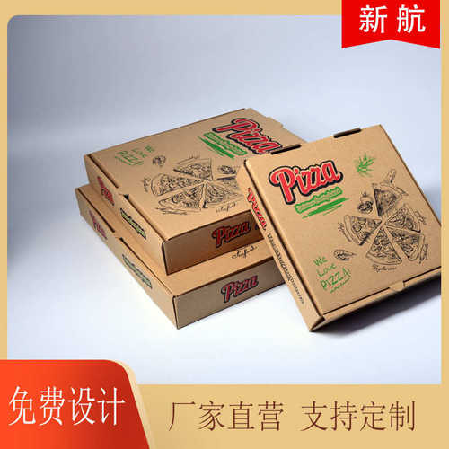 小三角披萨盒有托无托甜品盒子定制logo烘焙包装盒天津蛋挞盒批发