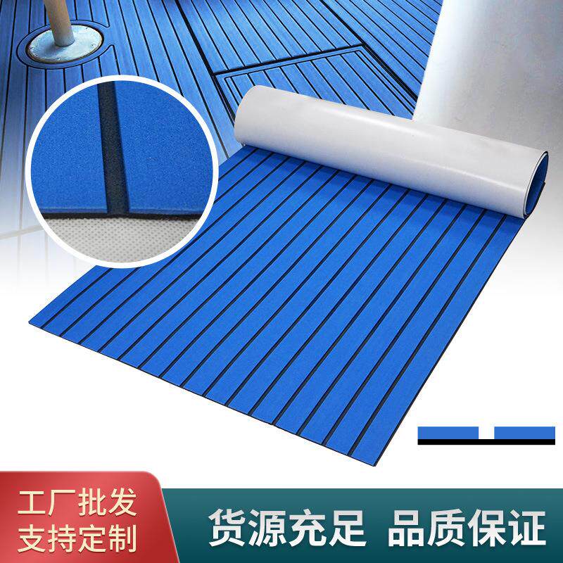 EVA游艇柚木防滑地垫船用止滑塑木地板房车用品甲板配件耐磨脚垫