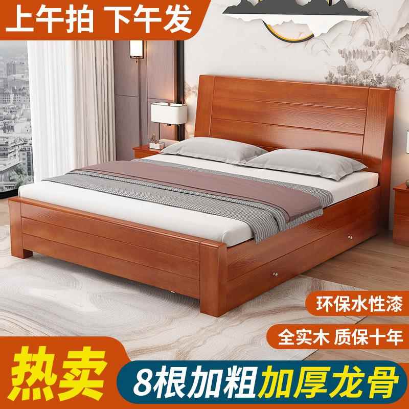 中式实木床1.8米双人床主卧经济型简约1.5米单人床家用1.2m加厚床