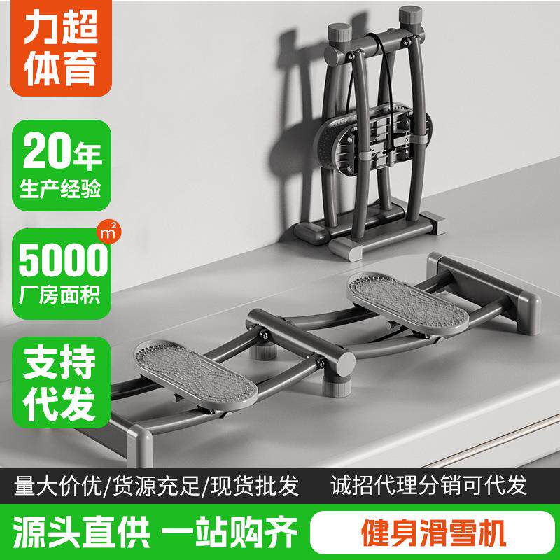 滑雪机 训练器盆底肌锻炼瘦腿器室内大腿肌美腿女夹腿运动健身器