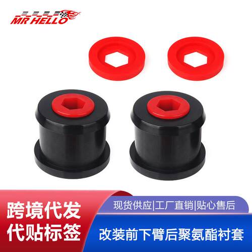 改装前下臂后聚氨酯衬套适用于06-15 Mini R55/R56/R57/R58/R59