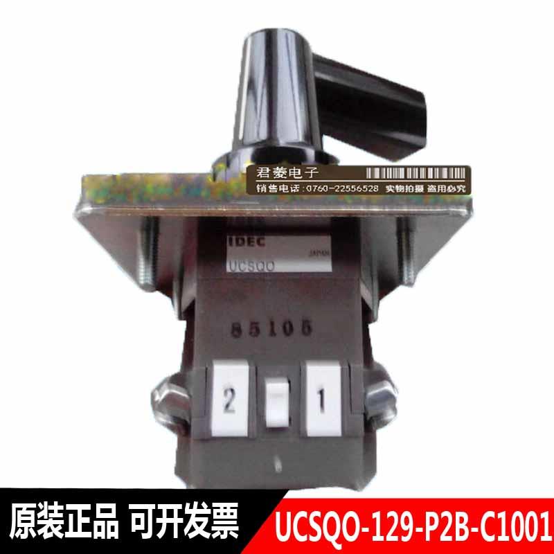 IDEC和泉凸轮开关 UCSQO-129-P2B-C1001 CS-10 转换开关 原装正品