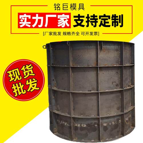 检查井钢模具雨水污水井钢模具圆形集水井钢模具观察井通讯井模具