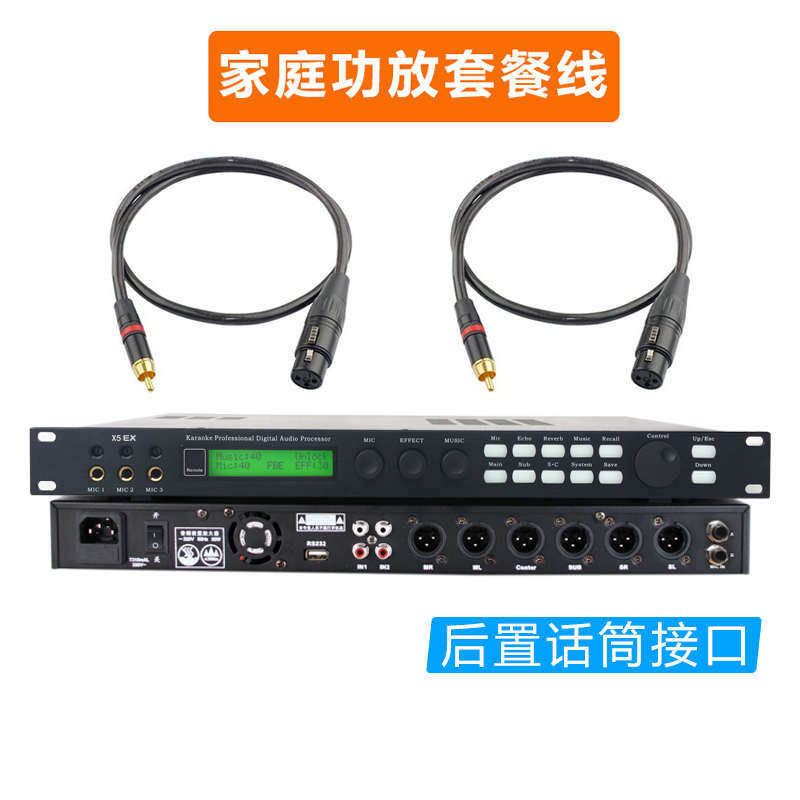 X5效果器KTV前级数字混响器卡拉OK专业k歌话筒防啸叫DSP前置音响