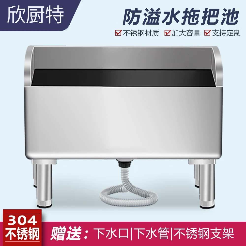 不锈钢拖把池 长方形加高防溢水拖布池墩布池家用阳台洗拖布水槽