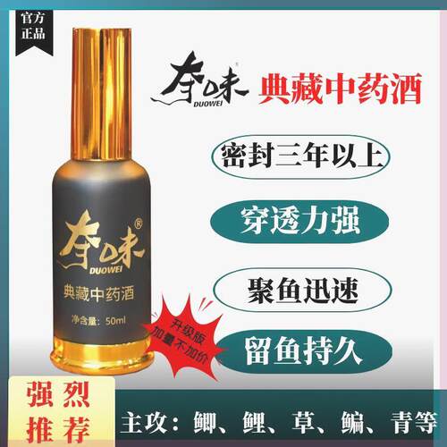 【王大苗同款】喷夺味中药酒