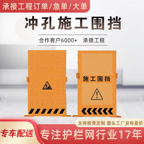 冲孔围挡工地施工隔离网市政工程防护围栏基坑可移动临时挡板
