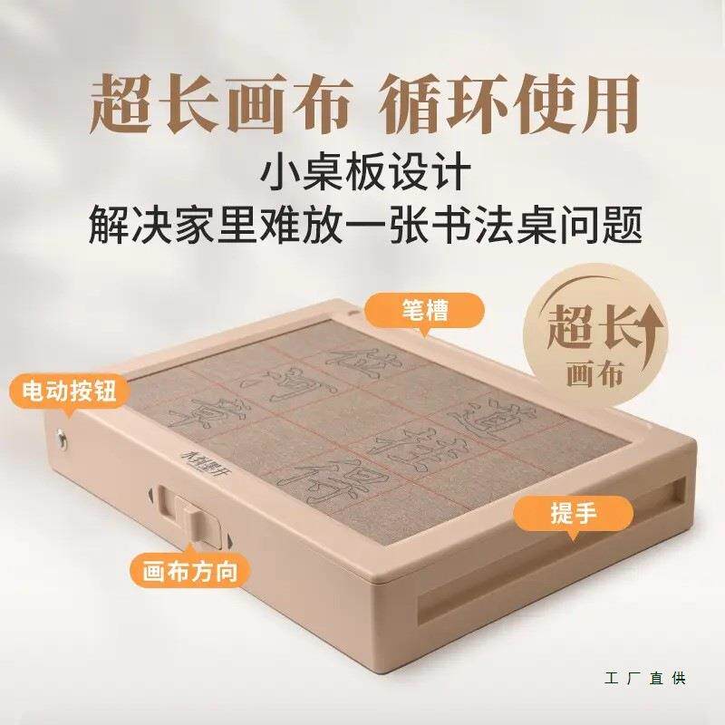 书法自动循环书写套装含临摹贴+毛笔+水碟+示范学习视频