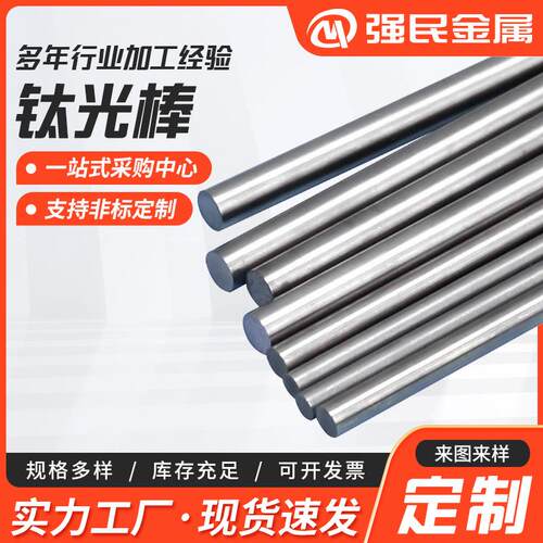新款直销TA2 钛棒生产钛光棒钛合金棒TC4钛合金棒材