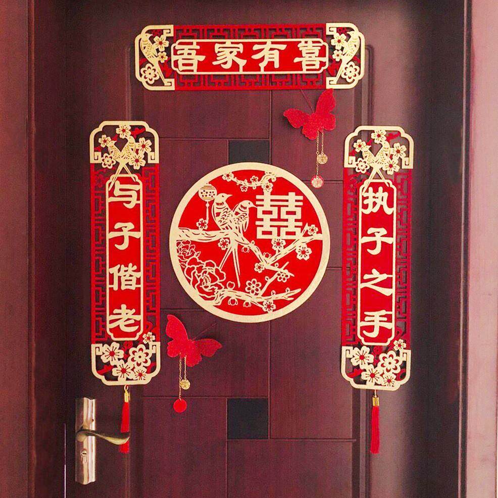 结婚门上贴的喜字对联婚房装饰布置男方新婚大门女方出嫁婚礼门贴