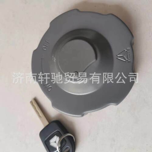 油箱盖 712W12210-0101/2 T5 T7 汕德卡 豪沃