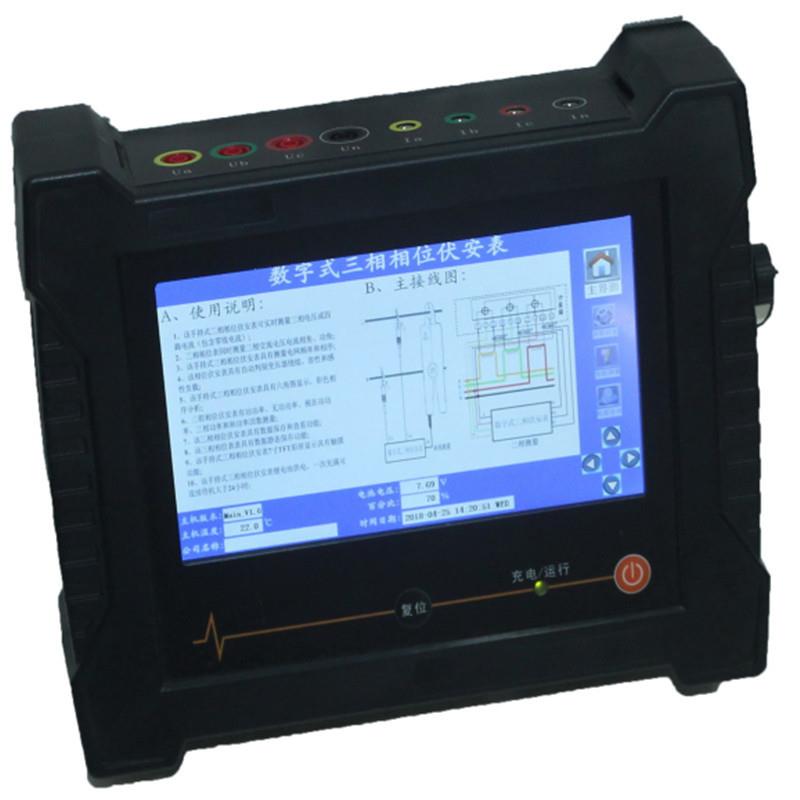 SMG3300E数字式三相伏安表武汉厂家三相伏安表智能相位伏安表