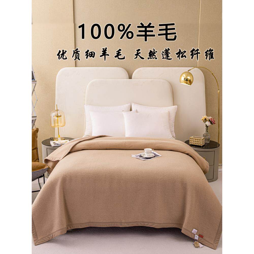 高档羊毛毯100纯羊毛盖被午睡毯冬季羊驼加厚1.8米床垫毯