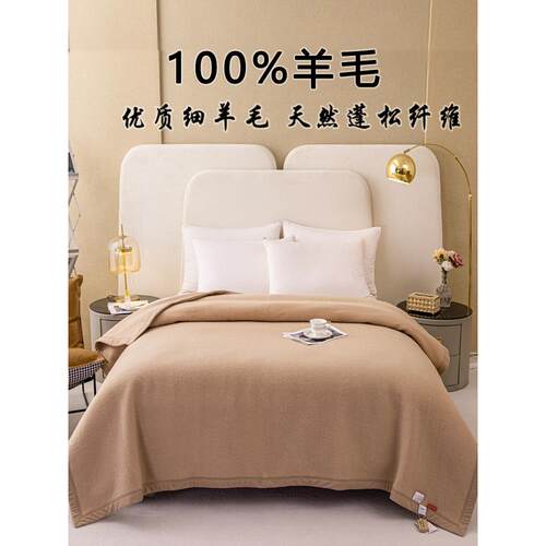 高档羊毛毯100纯羊毛盖被午睡毯冬季羊驼加厚1.8米床垫毯