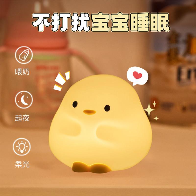 小夜灯卧室睡眠婴儿哺乳护眼床头灯智能拍拍灯儿童伴睡矽胶台灯