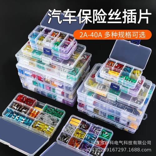 汽车保险丝插片套装车用保险丝组合迷你小号中号保险丝盒装锌铝