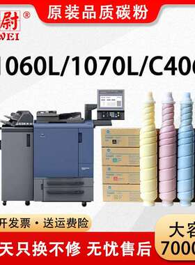 适用柯美C1060L粉盒TN-620复印机Bizhub Pro C1060L 1070L C4065