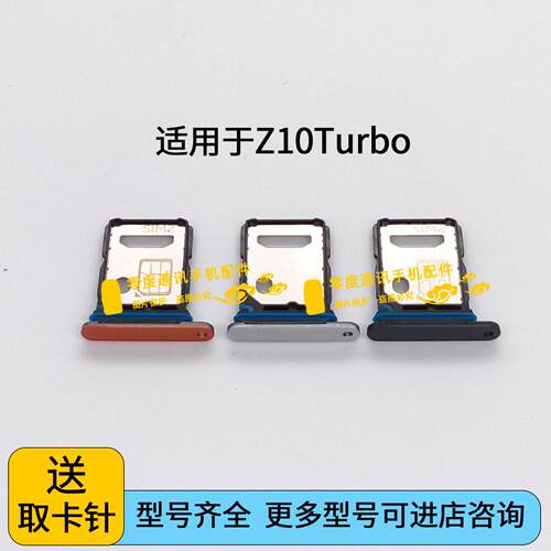 适用于iQOO Z10Turbo pro卡托卡槽iqooz10turbo+插手机卡座卡套