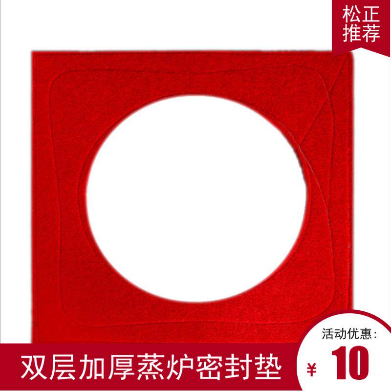 双层加厚蒸炉垫防水密封蒸汽炉垫子红色布防漏气蒸包炉密封垫包邮