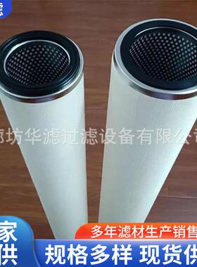 PSE80H1滤油机分离滤芯润滑油滤清器玻纤过滤网液压油芯