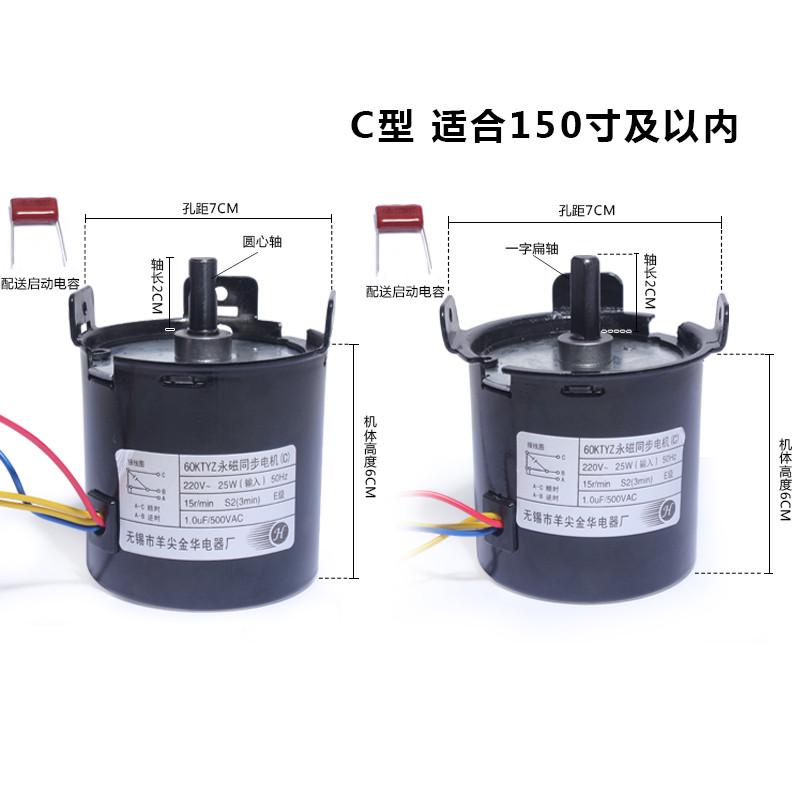 投影幕电机 60KTYZ-B/C永磁同步电机 通用各种电动幕布马达 羊尖