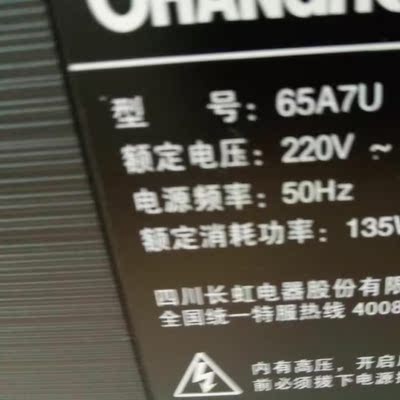 质量对比长虹65A7U和海信H65E3A入手哪款更好，区别优缺点对比揭秘是？