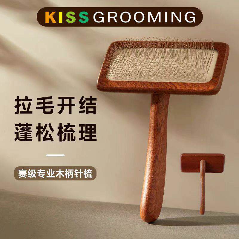 KISS宠物气垫木柄针梳开结拉毛去浮毛梳子博美萨摩金毛泰迪比熊店