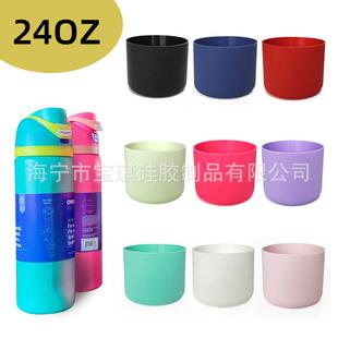 适用於Owala保温杯杯套高款适合底部直径7.8cm左右矽胶防磨损易清