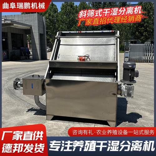 粪便脱水干湿分离机猪粪牛粪养殖场处理分离机斜筛式固液分离机