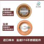 木质手动胡椒黑胡椒研磨器胡椒棒6寸胡椒磨胡椒粉瓶盐瓶套装 现货