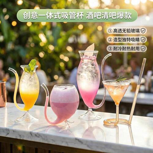 吸血鬼红酒杯创意吸管饮料果汁杯高硼硅玻璃葡萄酒鸡尾酒香槟杯