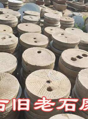农村老旧石磨片盘磨子磨片农家乐别墅景区园林观赏铺路石刻字