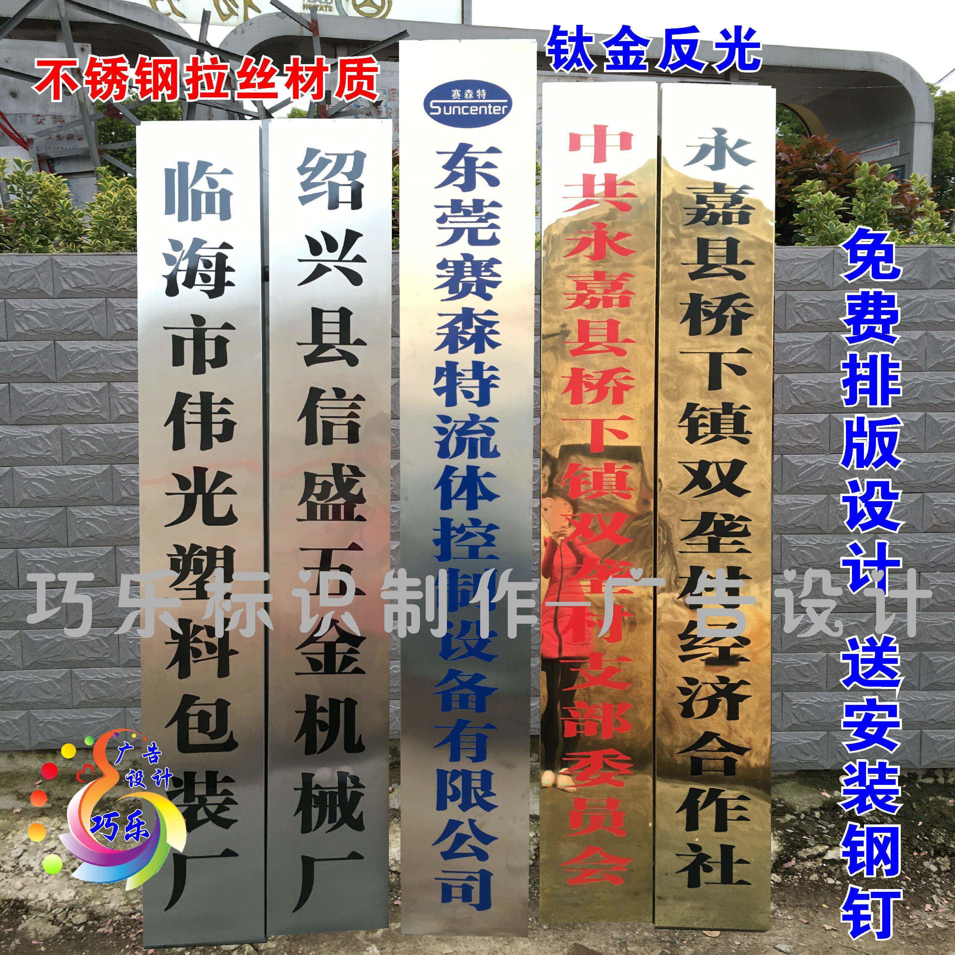 公司钛合金腐蚀广告牌门牌企业铜牌不锈钢铁皮烤漆厂牌牌匾招牌定