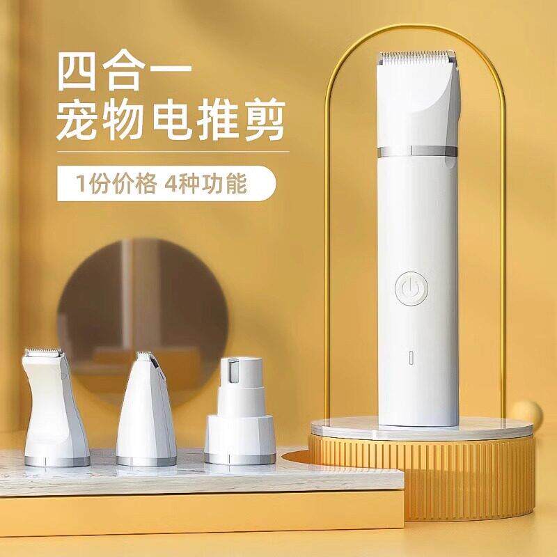 宠物剃毛器狗狗猫咪电推剪剃脚毛推子剪毛推毛静音狗毛修剪器