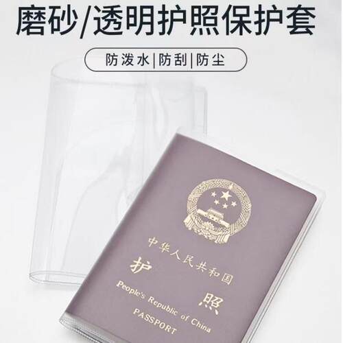 Multifunctional Waterproof Passport Case, Matte Transparent