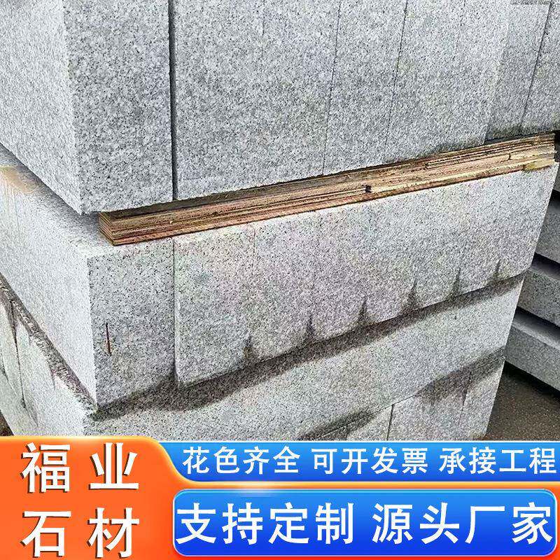 芝麻灰花岗岩路沿石烧毛面侧石建筑施工路边石材厂家大理石道牙石