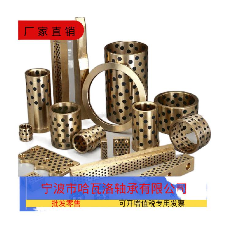 滑动承自润轴承JDB滑铜套衬套厂家OLR生产无轴油轴承内径60